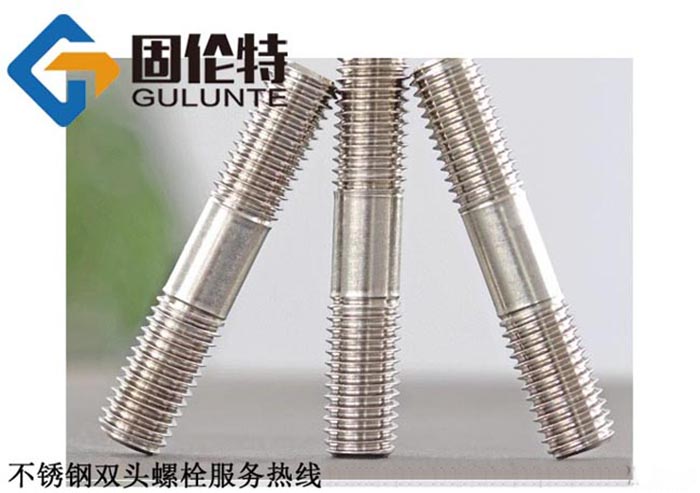 不銹鋼雙頭螺柱型號規(guī)格尺寸表大全