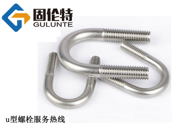 光伏用u型螺栓