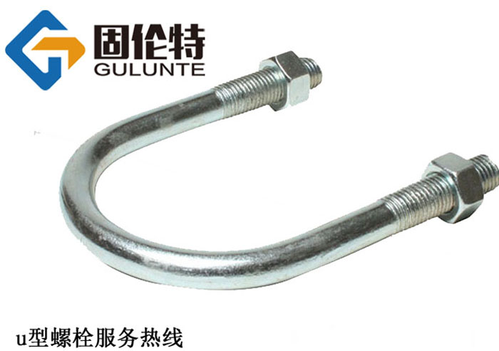 u型螺栓執行標準