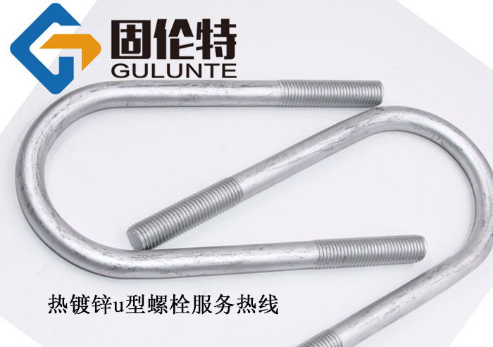 ?國(guó)標(biāo)8.8級(jí)u型錨固螺栓,u型螺栓型號(hào)規(guī)格尺寸表大全