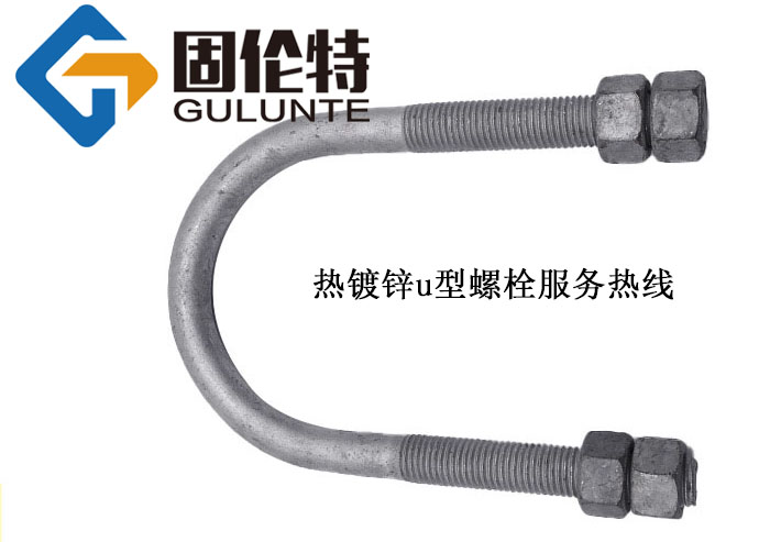 u型地腳螺栓多少錢一噸,細(xì)桿u型螺栓